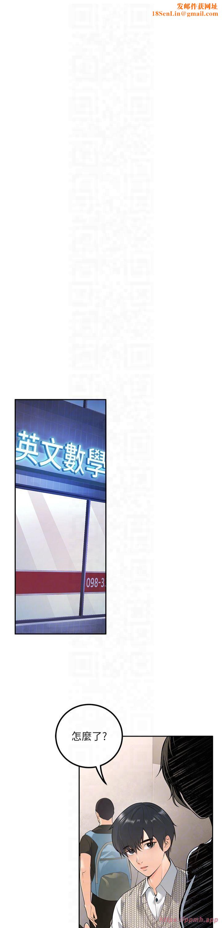 已婚学生想坏坏第9話-我媽談戀愛瞭嗎?