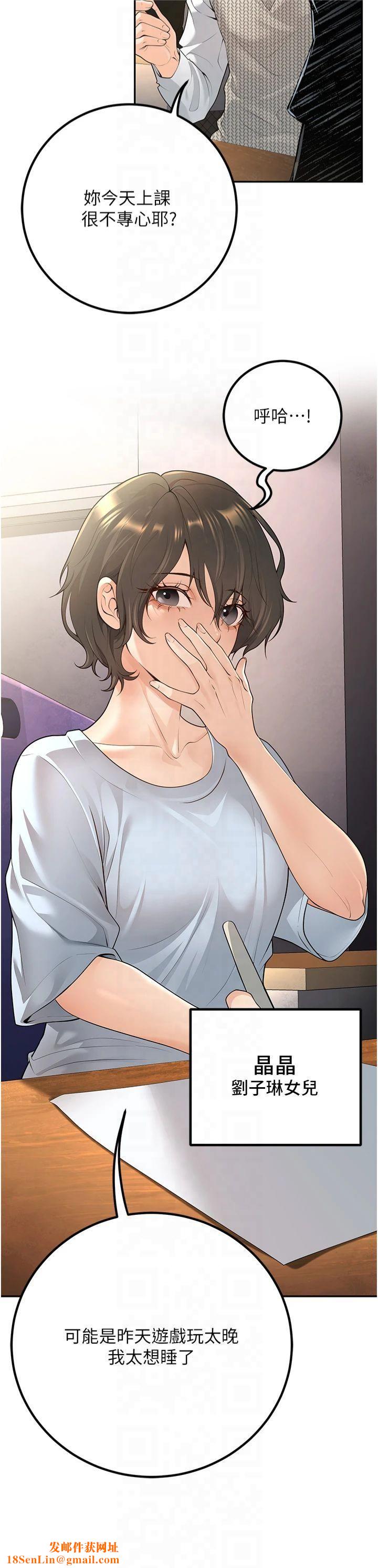 已婚学生想坏坏第9話-我媽談戀愛瞭嗎?