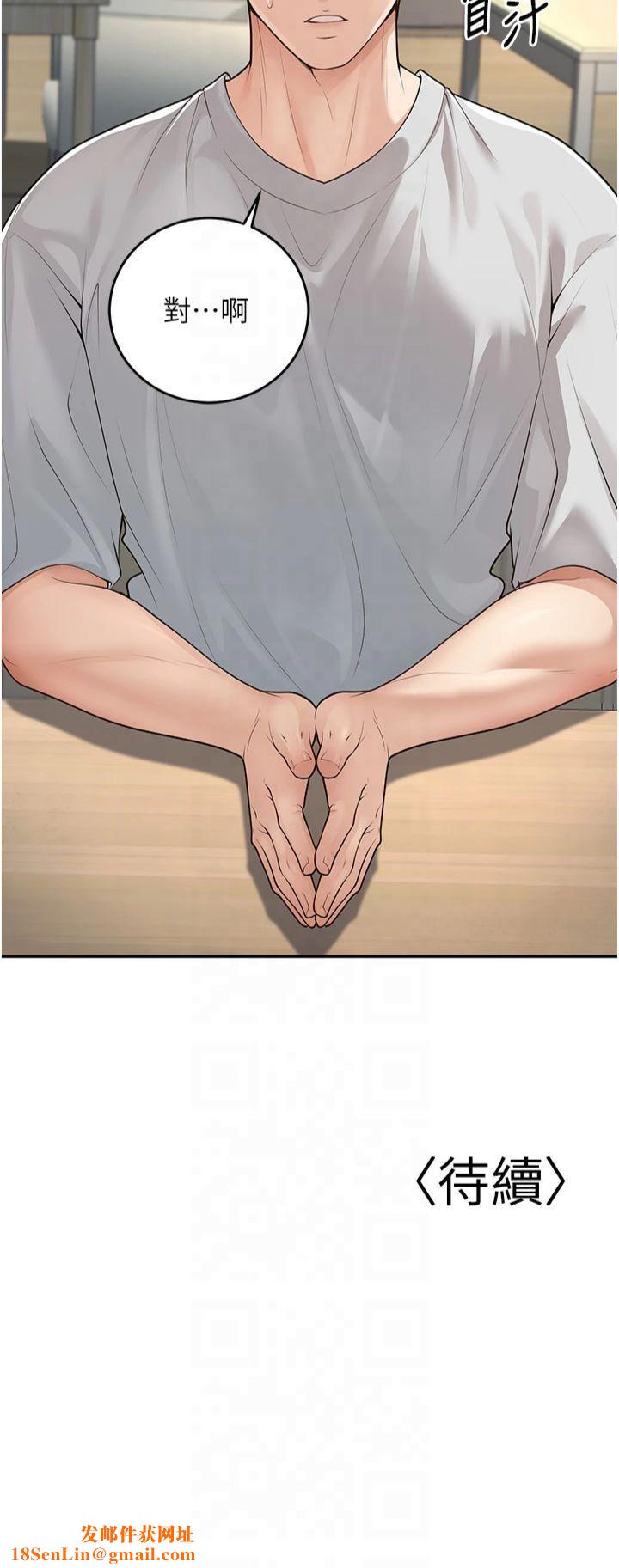 已婚学生想坏坏第9話-我媽談戀愛瞭嗎?