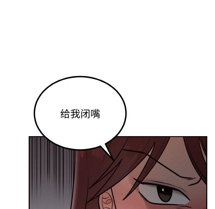 婚姻束缚第7話