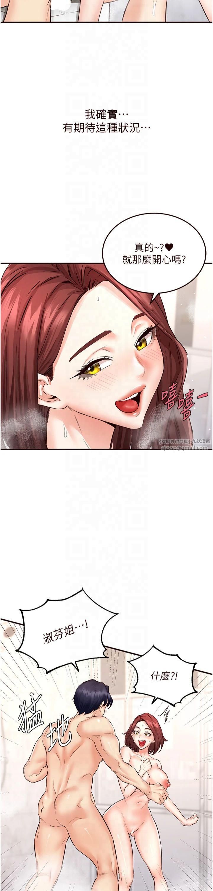 熟女自助餐第12話-學長,你有女朋友嗎?