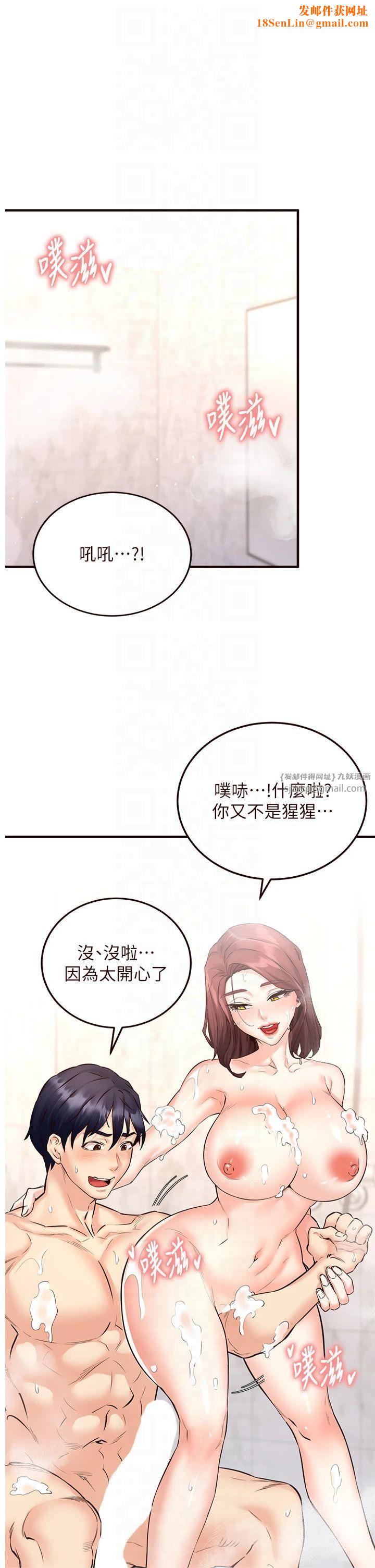 熟女自助餐第12話-學長，你有女朋友嗎?