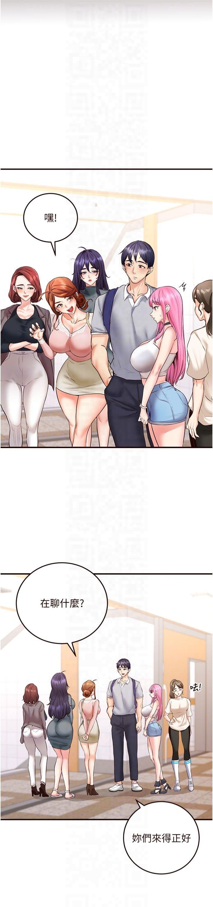 熟女自助餐第12話-學長，你有女朋友嗎?