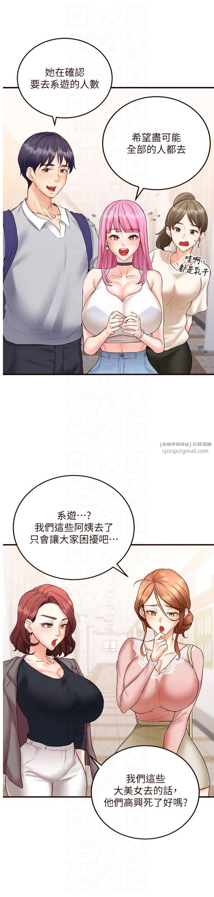 熟女自助餐第12話-學長,你有女朋友嗎?