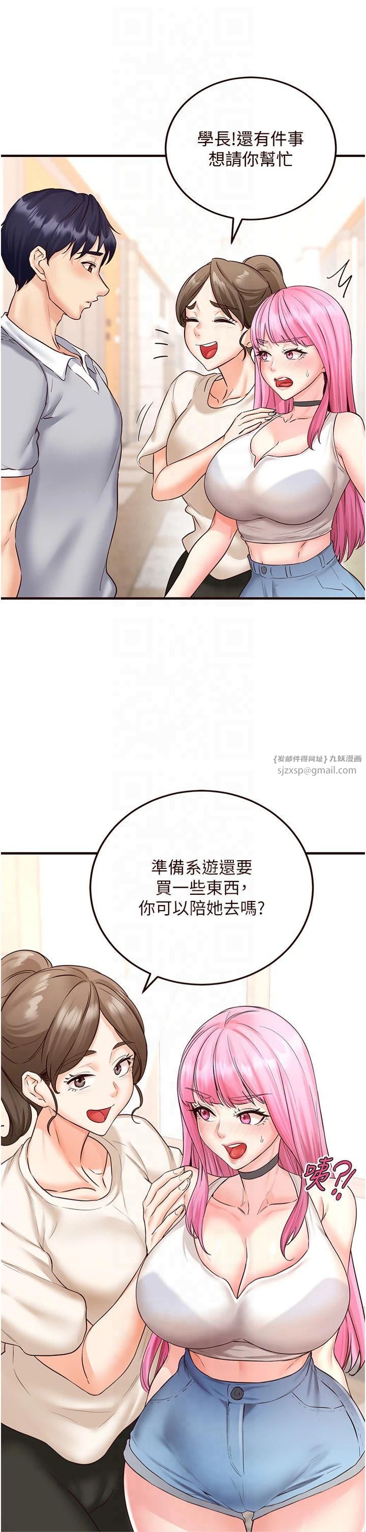 熟女自助餐第12話-學長,你有女朋友嗎?