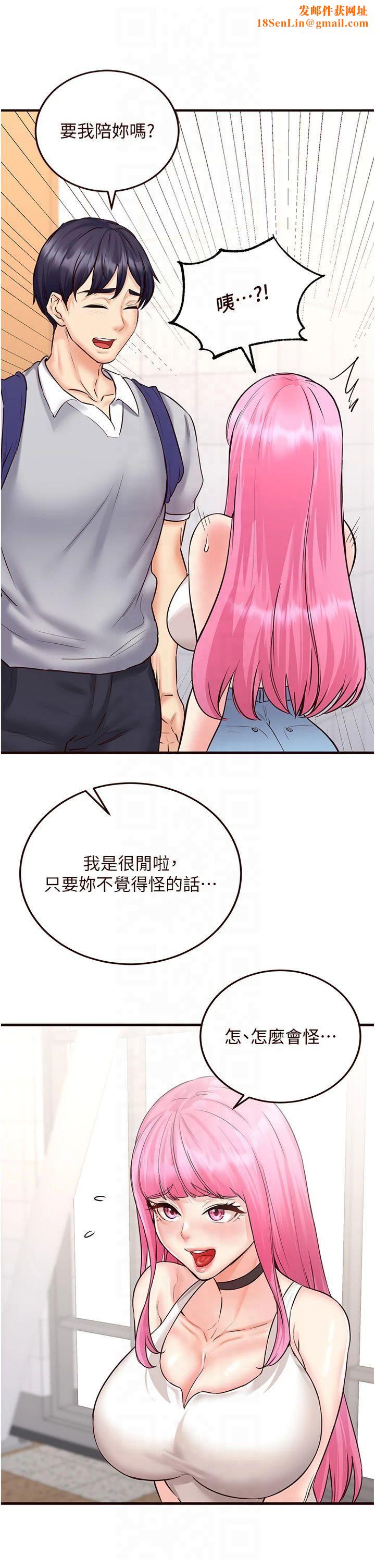 熟女自助餐第12話-學長,你有女朋友嗎?