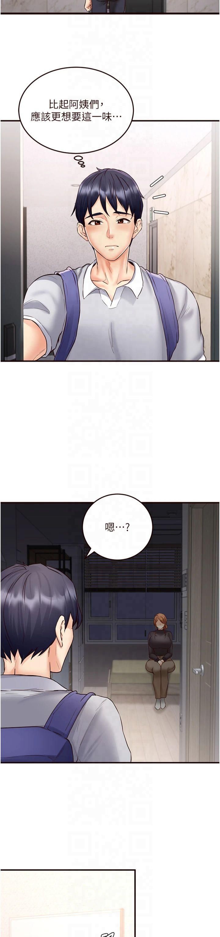 熟女自助餐第12話-學長,你有女朋友嗎?