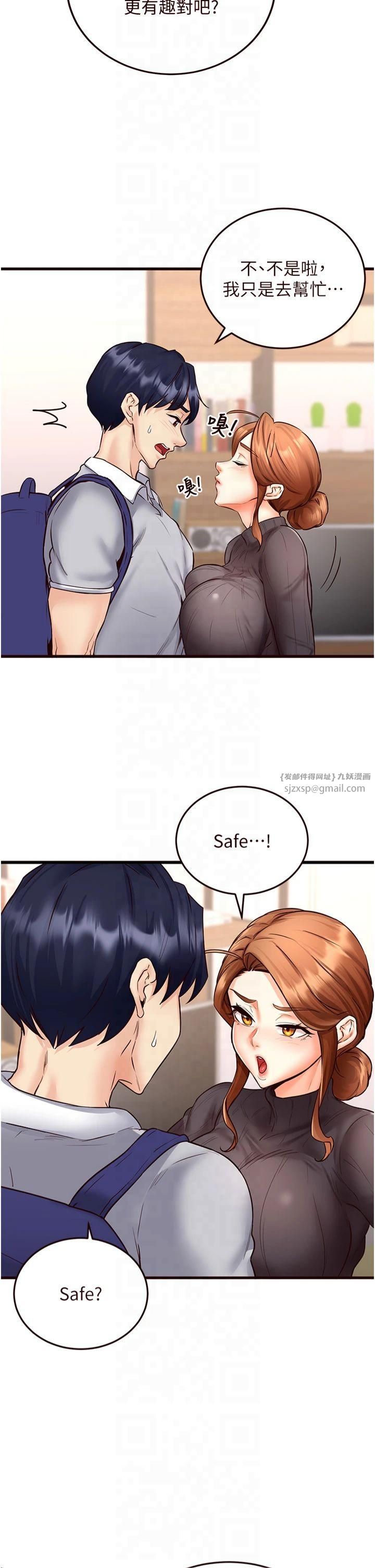 熟女自助餐第12話-學長，你有女朋友嗎?