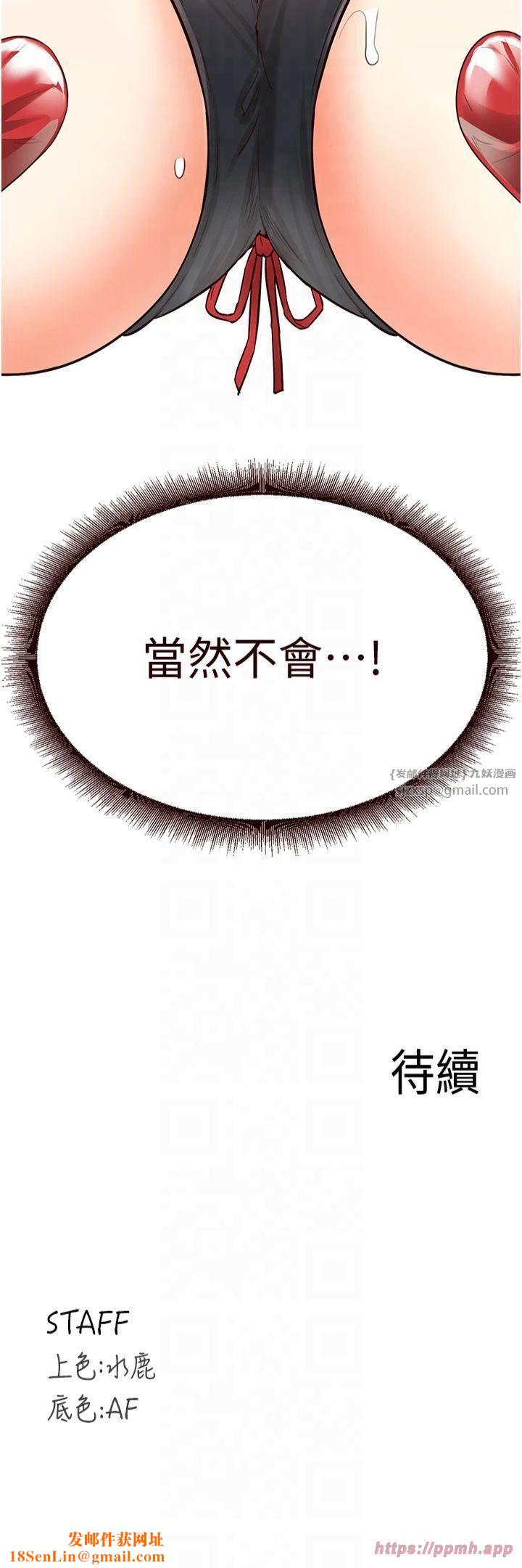 熟女自助餐第12話-學長,你有女朋友嗎?