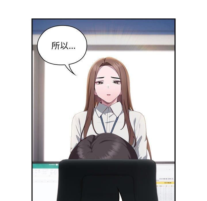 大企业里的小秘密第11話