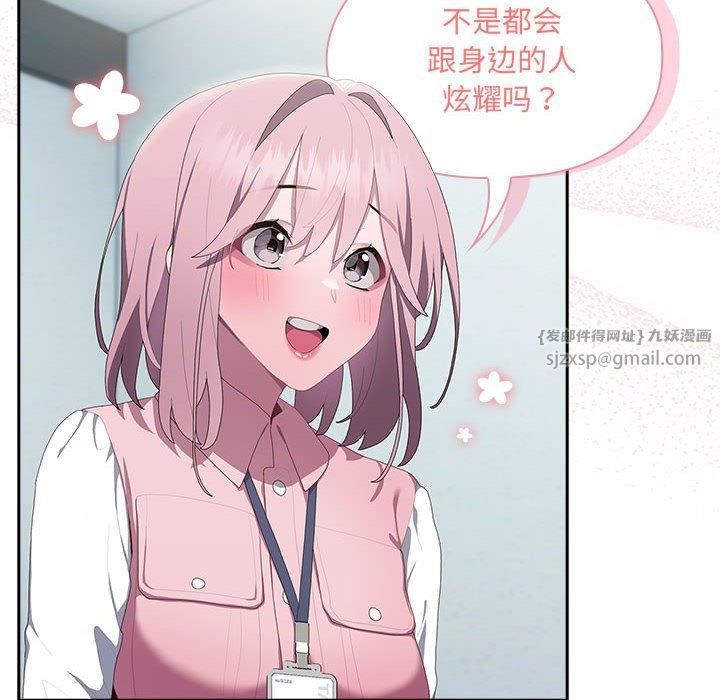 大企业里的小秘密第11話