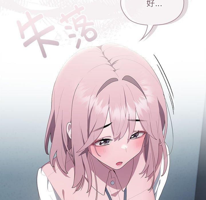 大企业里的小秘密第11話