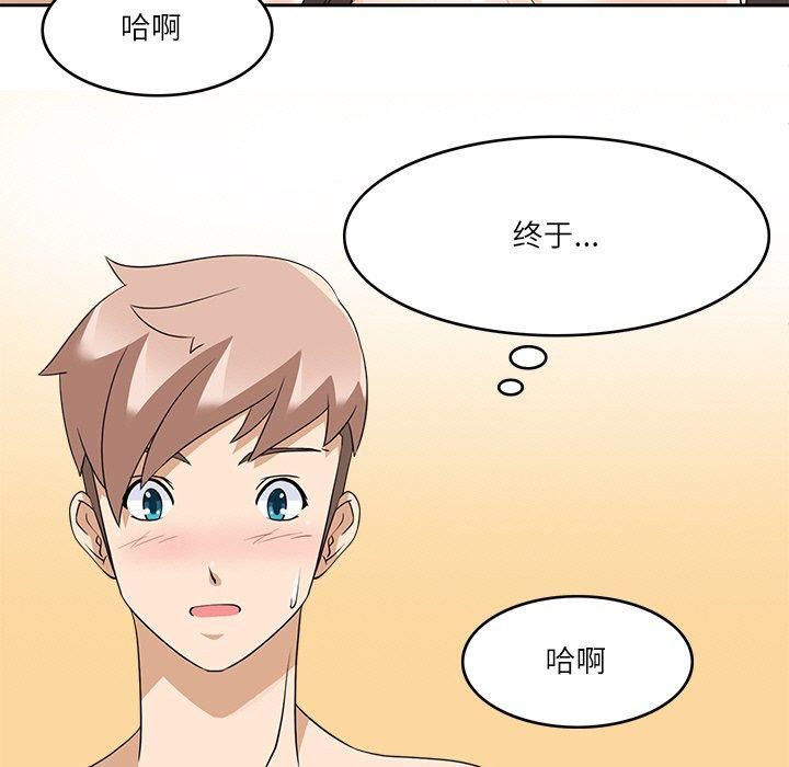 回到过去爱上你第13話