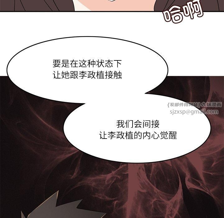 回到过去爱上你第13話