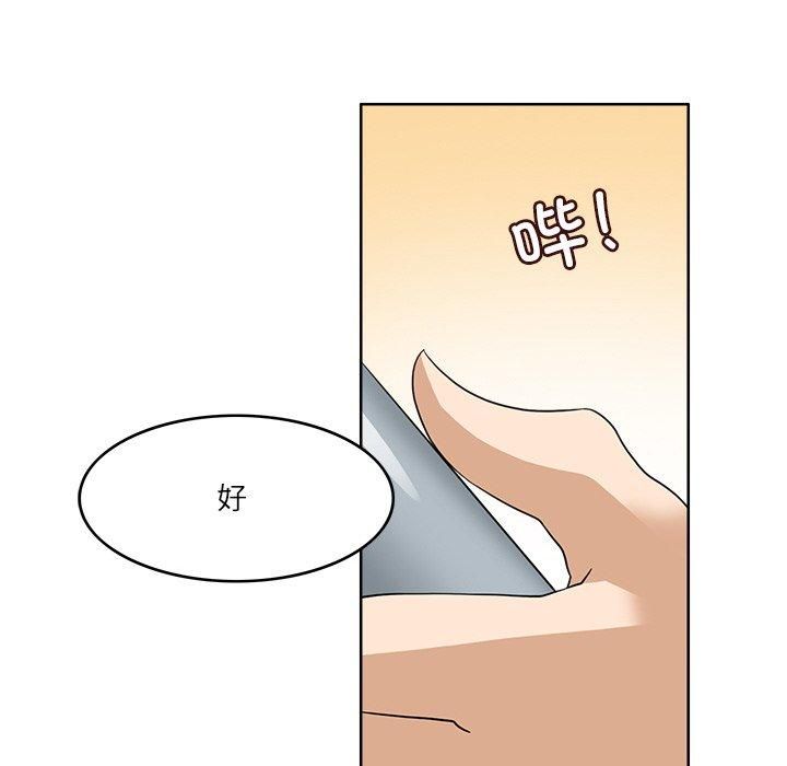 回到过去爱上你第13話