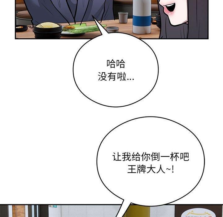 银行业务员的秘密第20話