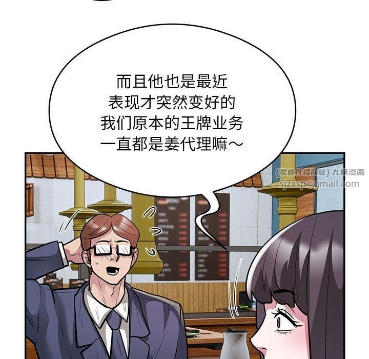 银行业务员的秘密第20话