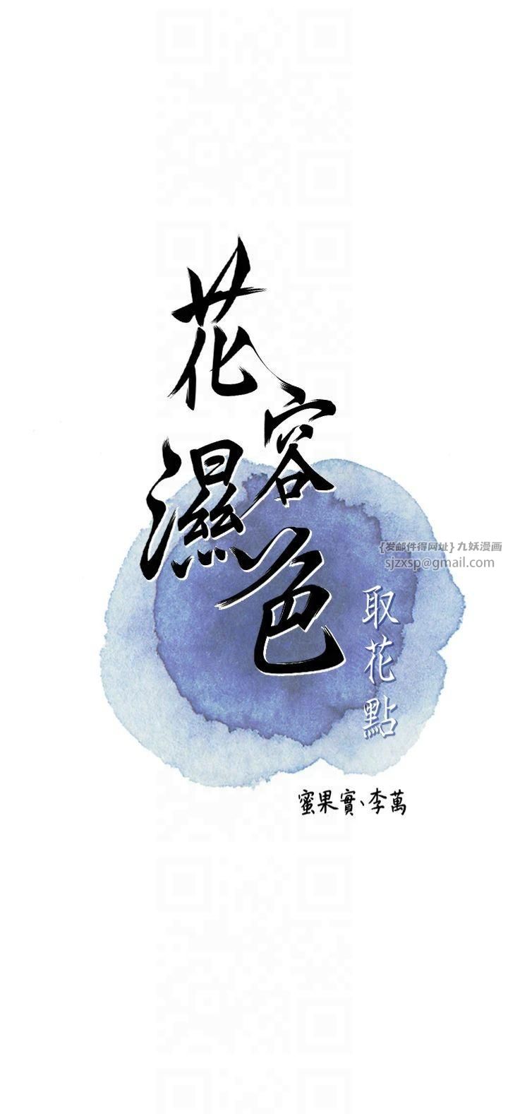 花容湿色:取花点第27話-肆意凌虐的快感