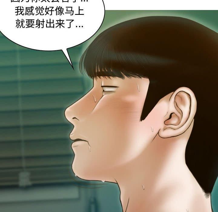 不可抗拒的吸引第31話