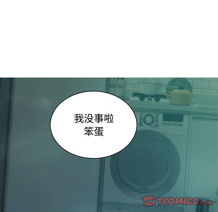 不可抗拒的吸引第31話