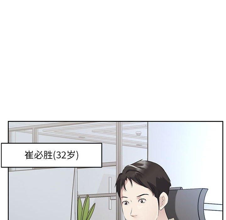 回归单身的继女第1话