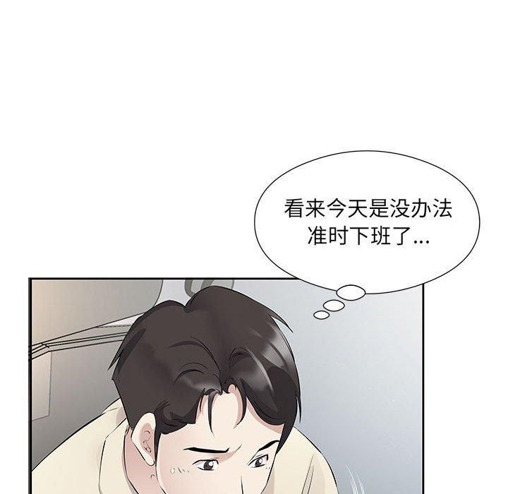 回归单身的继女第1话