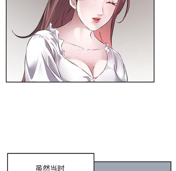 回归单身的继女第1话