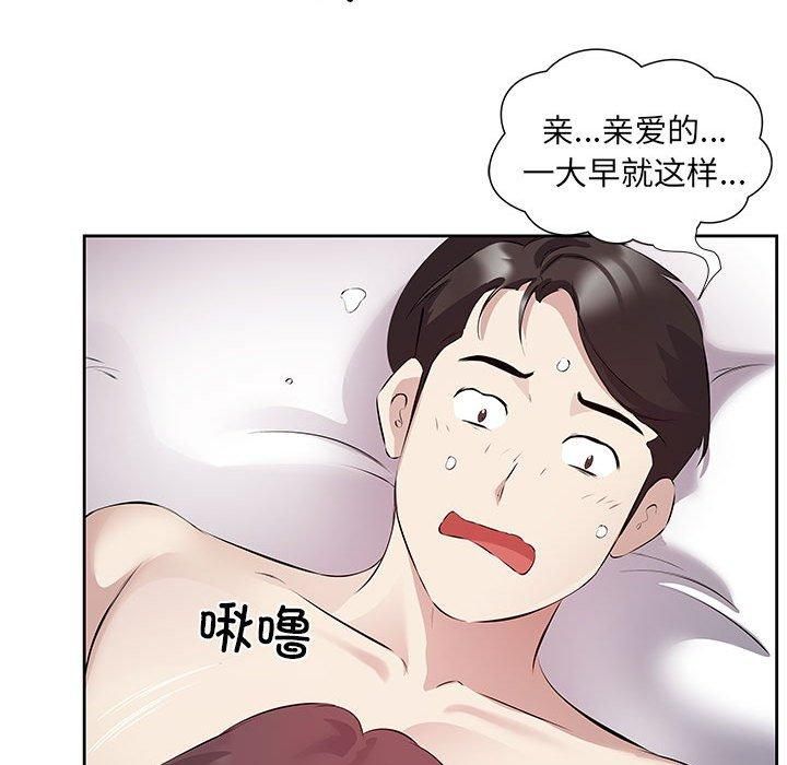 回归单身的继女第1话