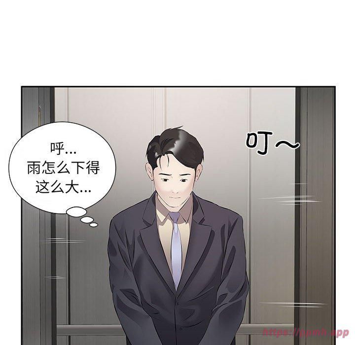 回归单身的继女第1话