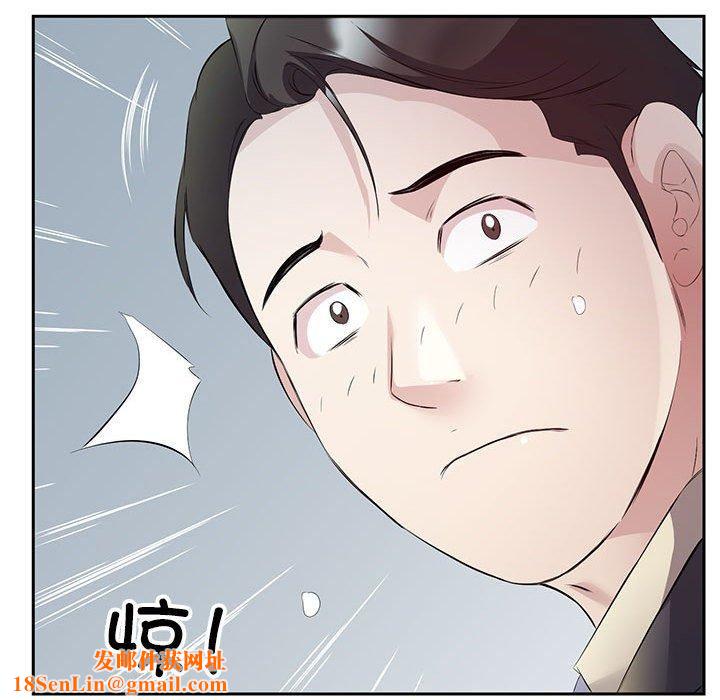 回归单身的继女第2话