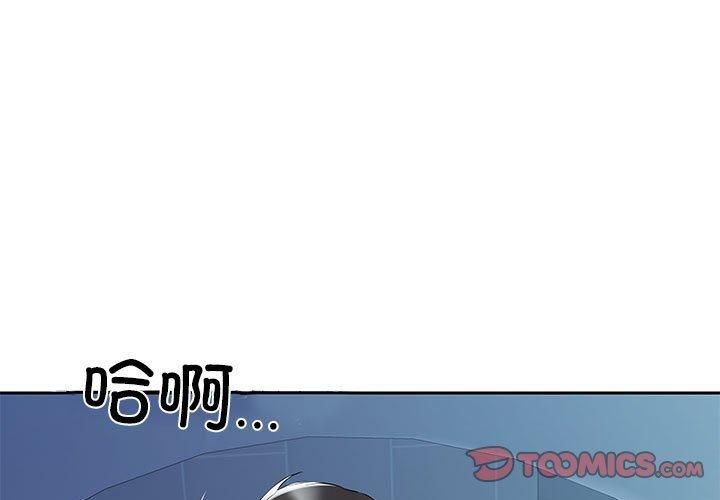 回归单身的继女第3话