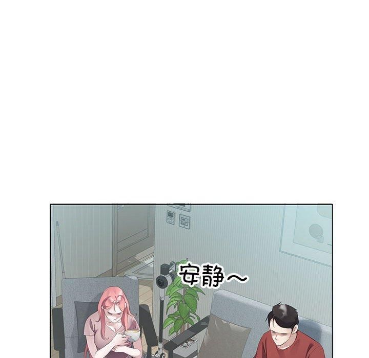 回归单身的继女第3话