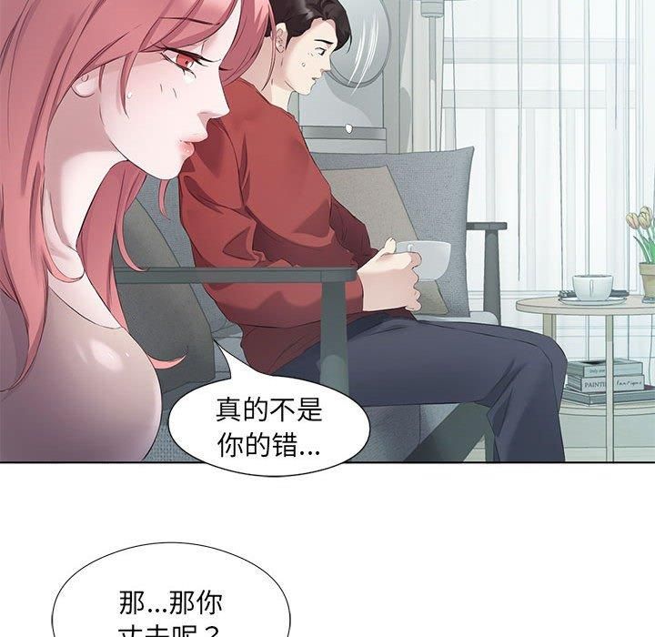 回归单身的继女第3话