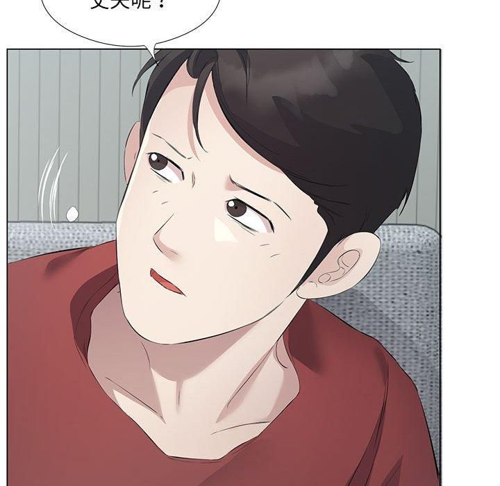 回归单身的继女第3话