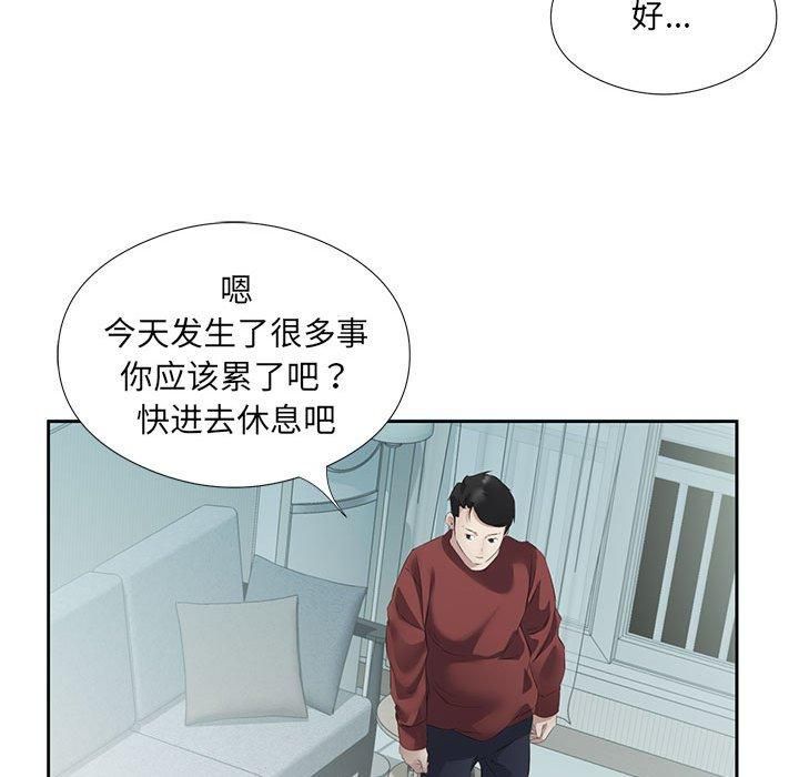 回归单身的继女第3话