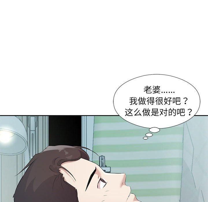 回归单身的继女第3話