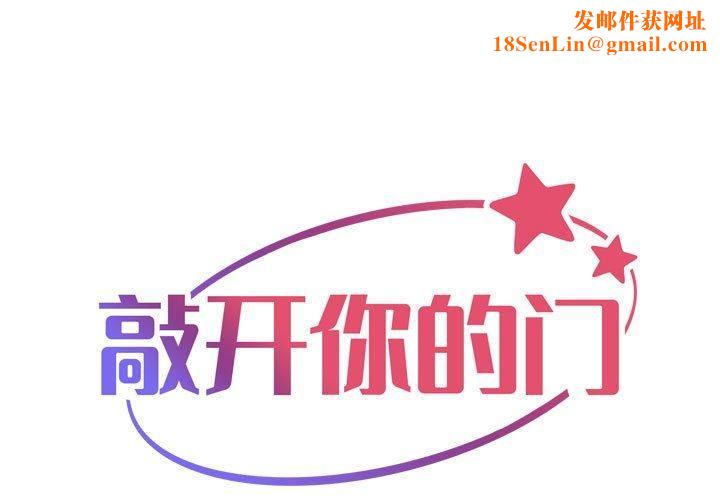 敲开你的门第115話