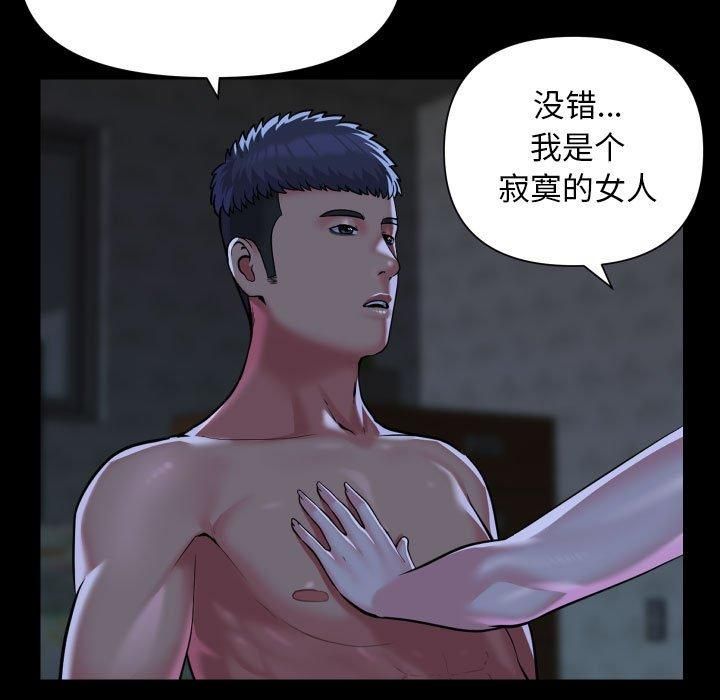 敲开你的门第115话