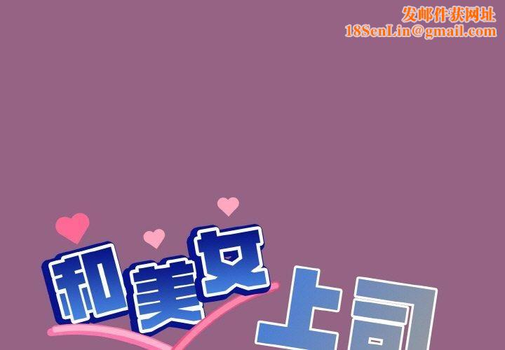 和美女上司玩游戏第27話