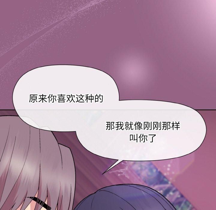 和美女上司玩游戏第27話