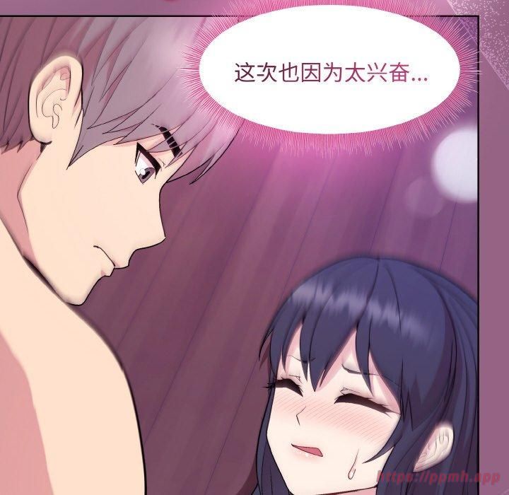 和美女上司玩游戏第27話