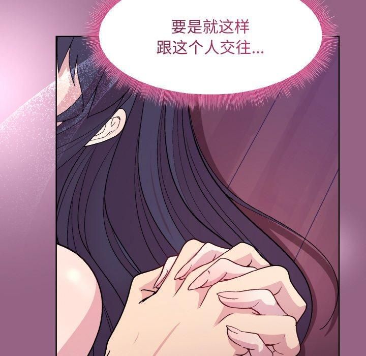 和美女上司玩游戏第27話