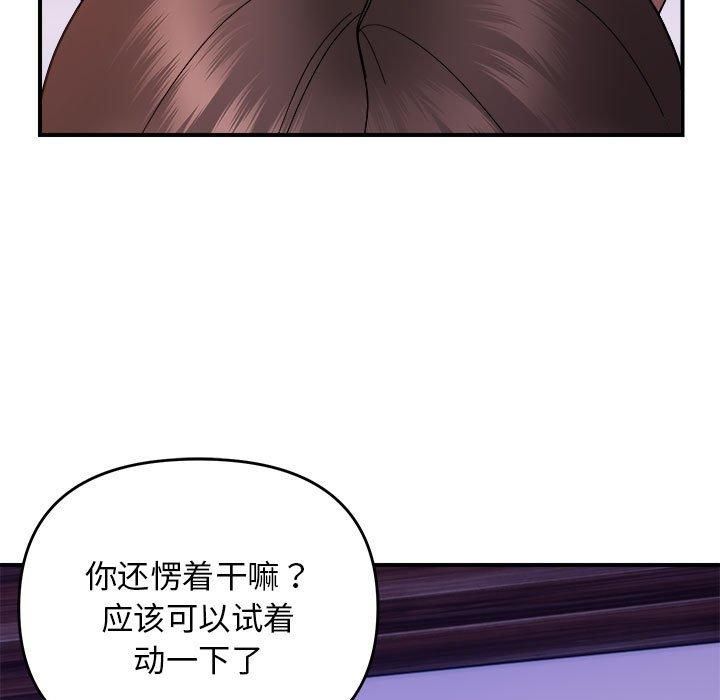 邻居跑路中第17話
