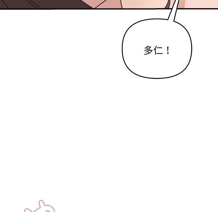 邻居跑路中第17話