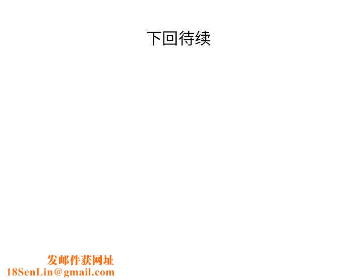 邻居跑路中第17话