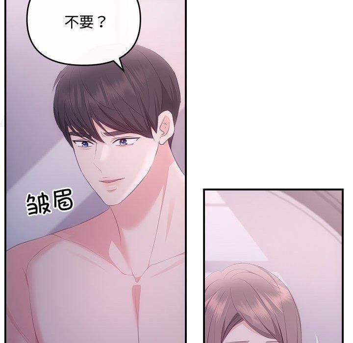 协议关系第25话