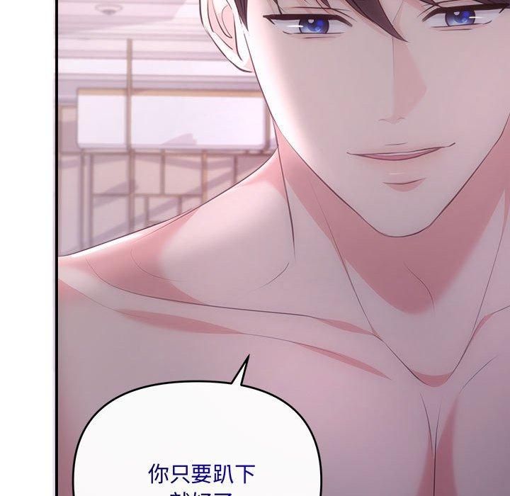 协议关系第25話