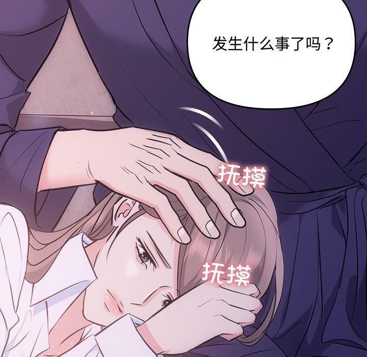 协议关系第25話