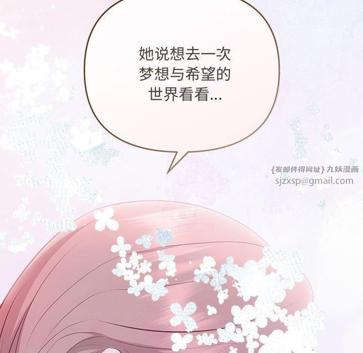 协议关系第25話