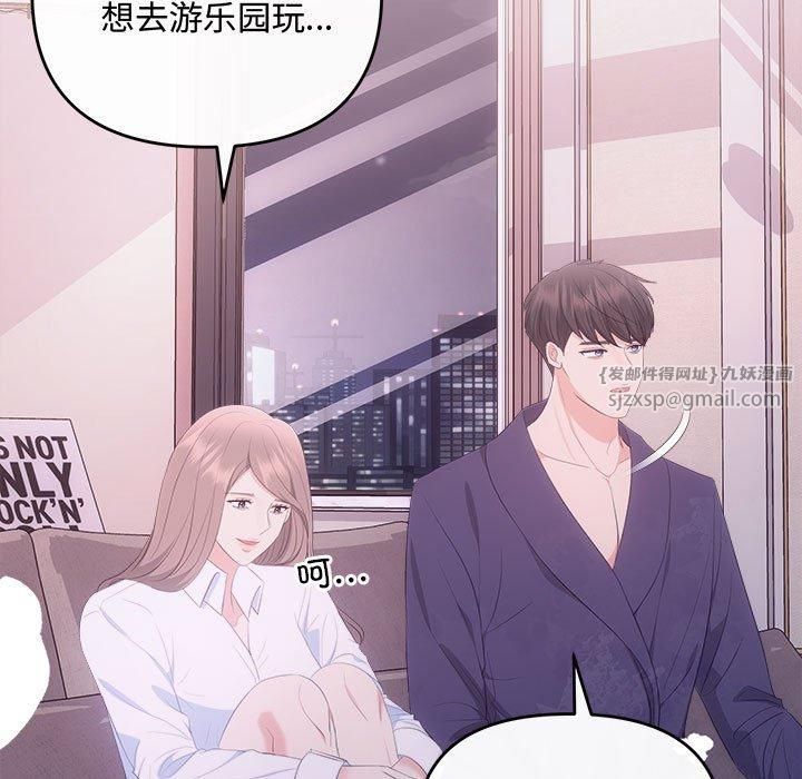 协议关系第25話